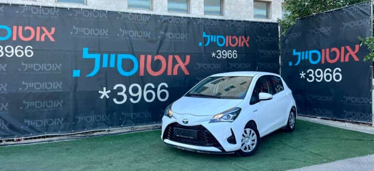 הלוואה לרכב טויוטה