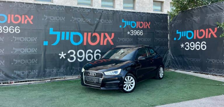 הלוואה לרכב אאודי