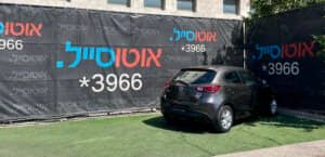 הלוואה לרכב מזדה