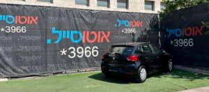 הלוואה לרכב סיאט