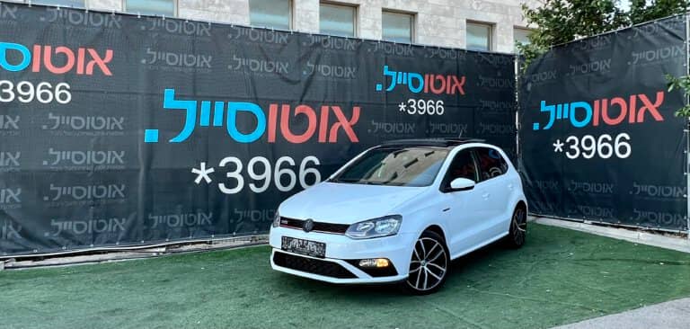 הלוואה לרכב פולקסווגן