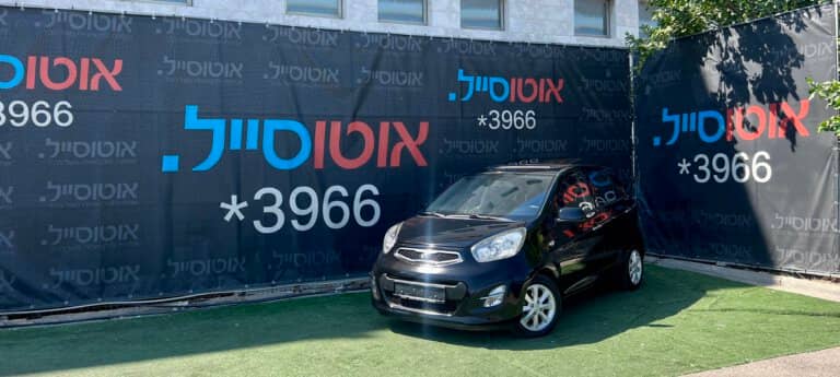 הלוואה לרכב קיה