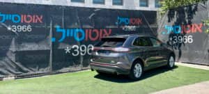 הלוואה לרכב פורד