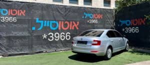 הלוואה לרכב סקודה