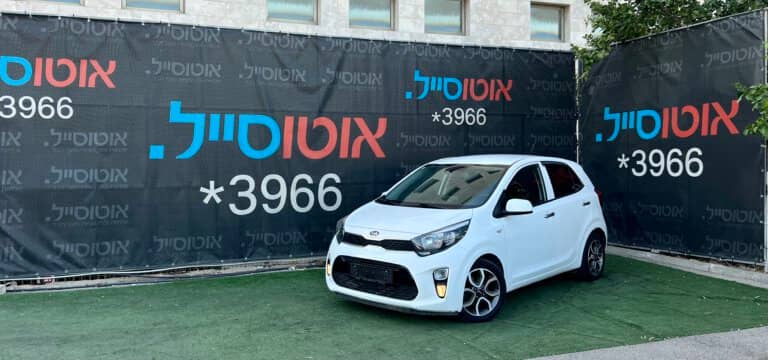 הלוואה לרכב קיה