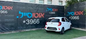 הלוואה לרכב קיה