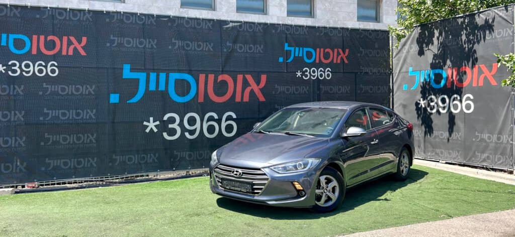 הלוואה לרכב יונדאי