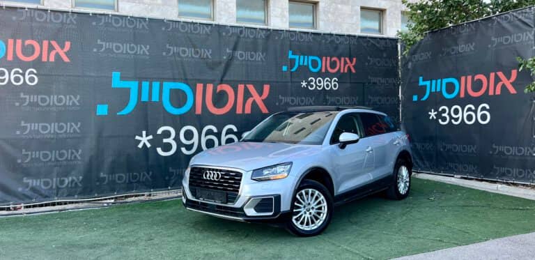 הלוואה לרכב אאודי
