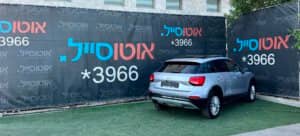 הלוואה לרכב אאודי