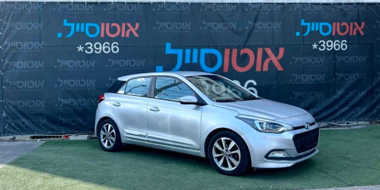 הלוואה לרכב יונדאי