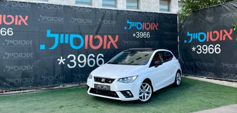 הלוואה לרכב סיאט