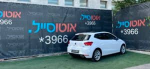 הלוואה לרכב סיאט