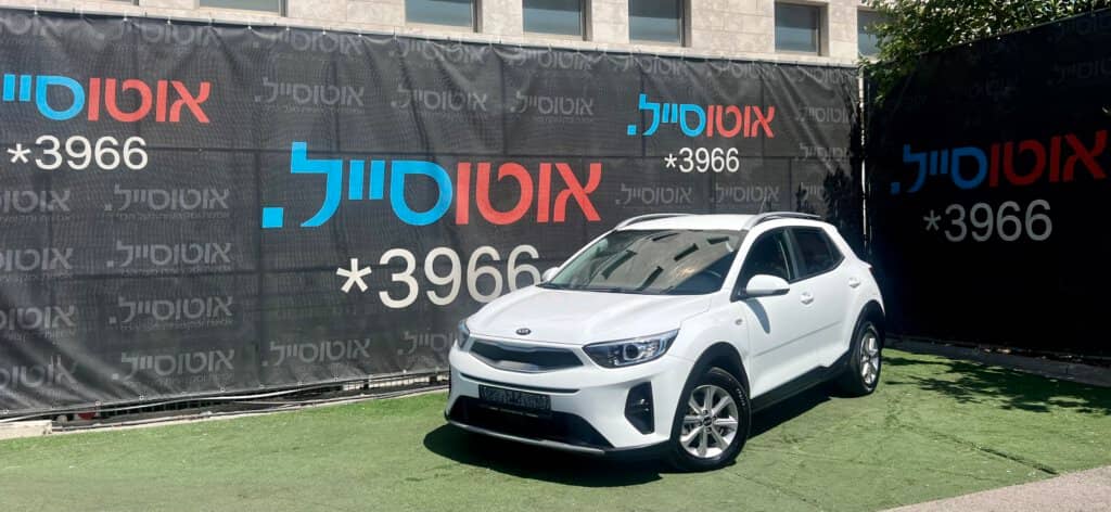 הלוואה לרכב קיה