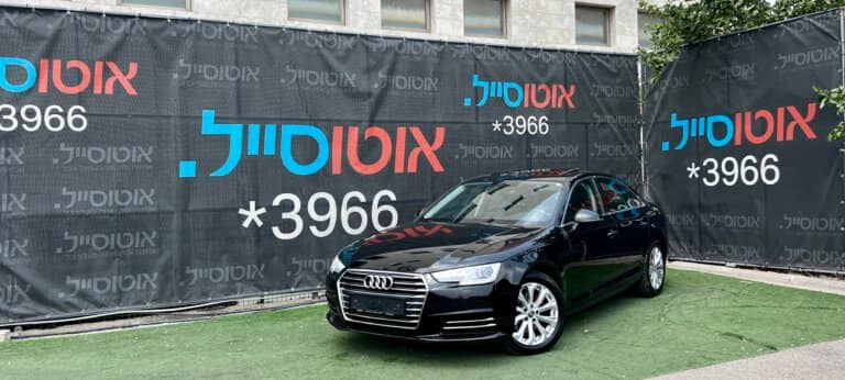 הלוואה לרכב אאודי