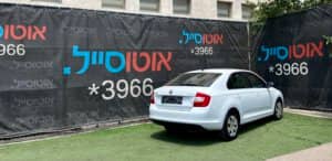 הלוואה לרכב סקודה