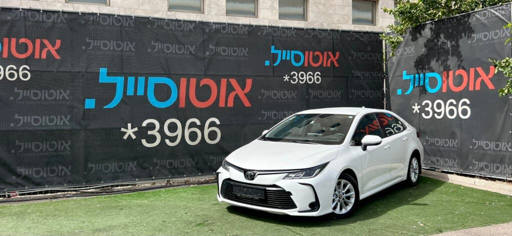 הלוואה לרכב טויוטה