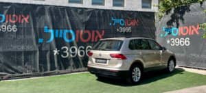 הלוואה לרכב פולקסווגן