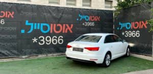 הלוואה לרכב אאודי