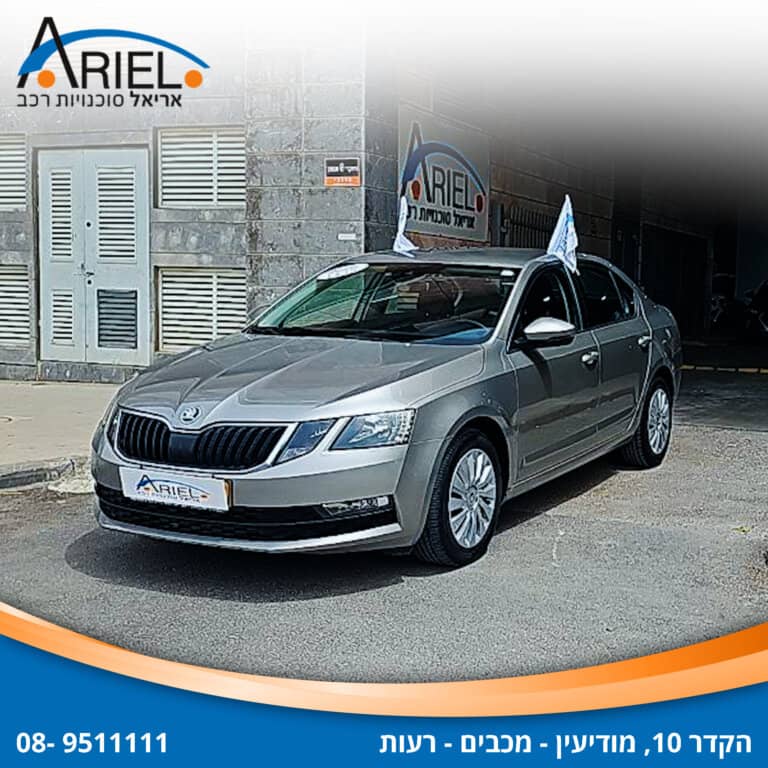 הלוואה לרכב סקודה