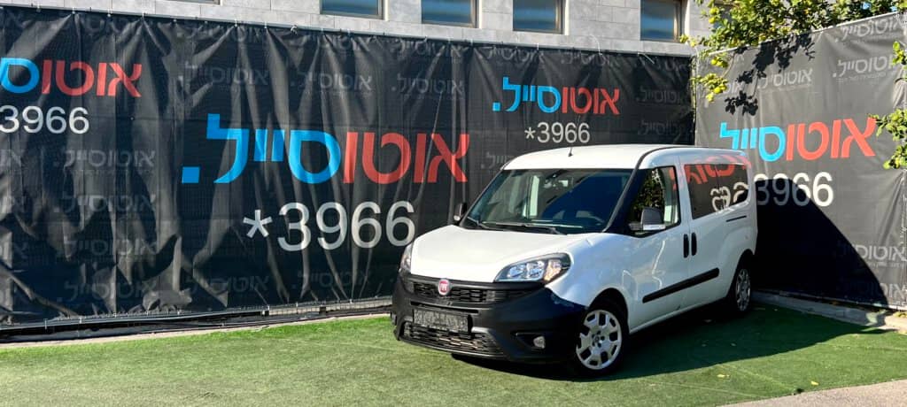 הלוואה לרכב פיאט