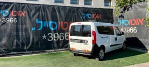 הלוואה לרכב פיאט