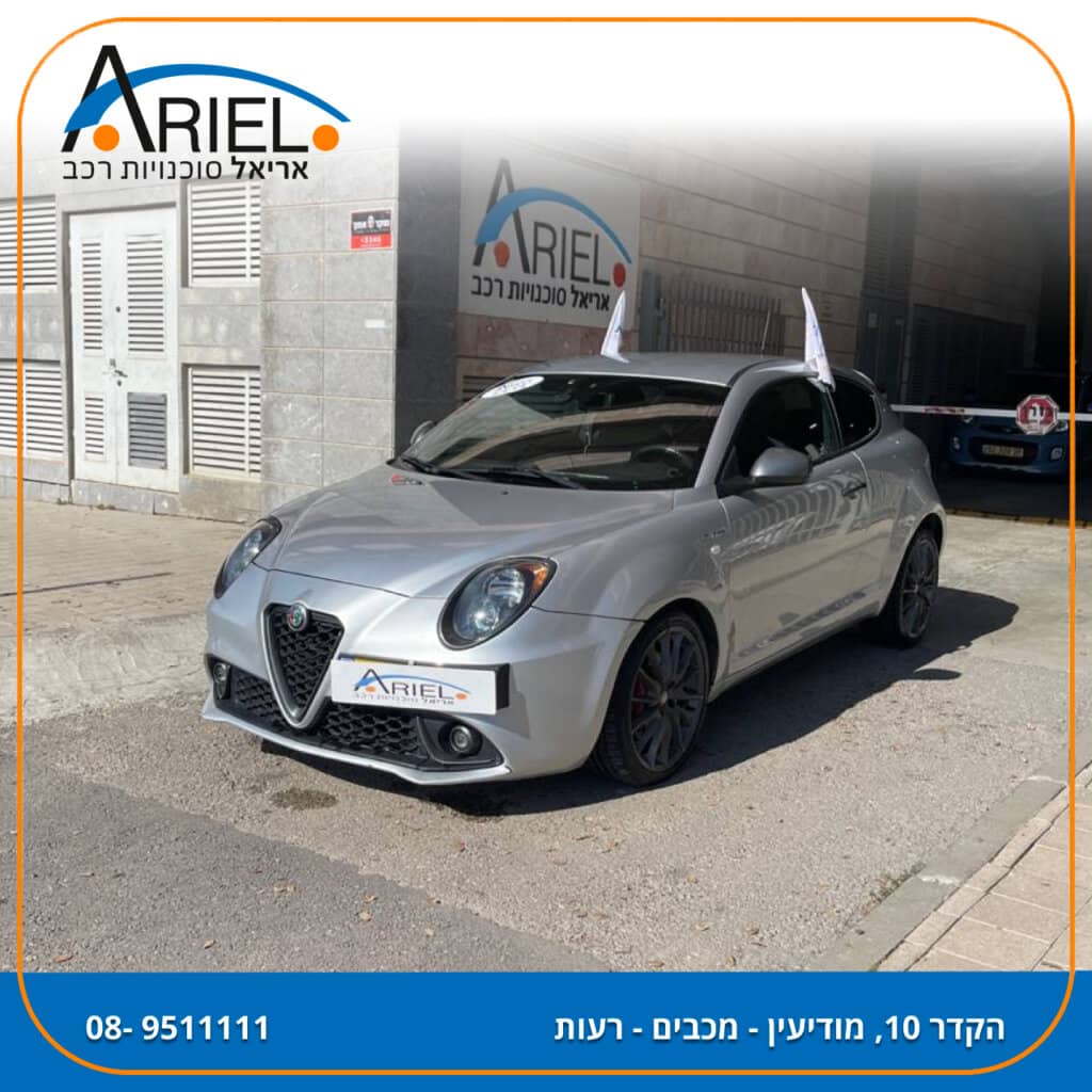 הלוואה לרכב אלפא רומיאו