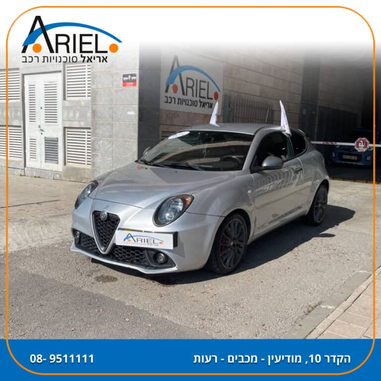 הלוואה לרכב אלפא רומיאו