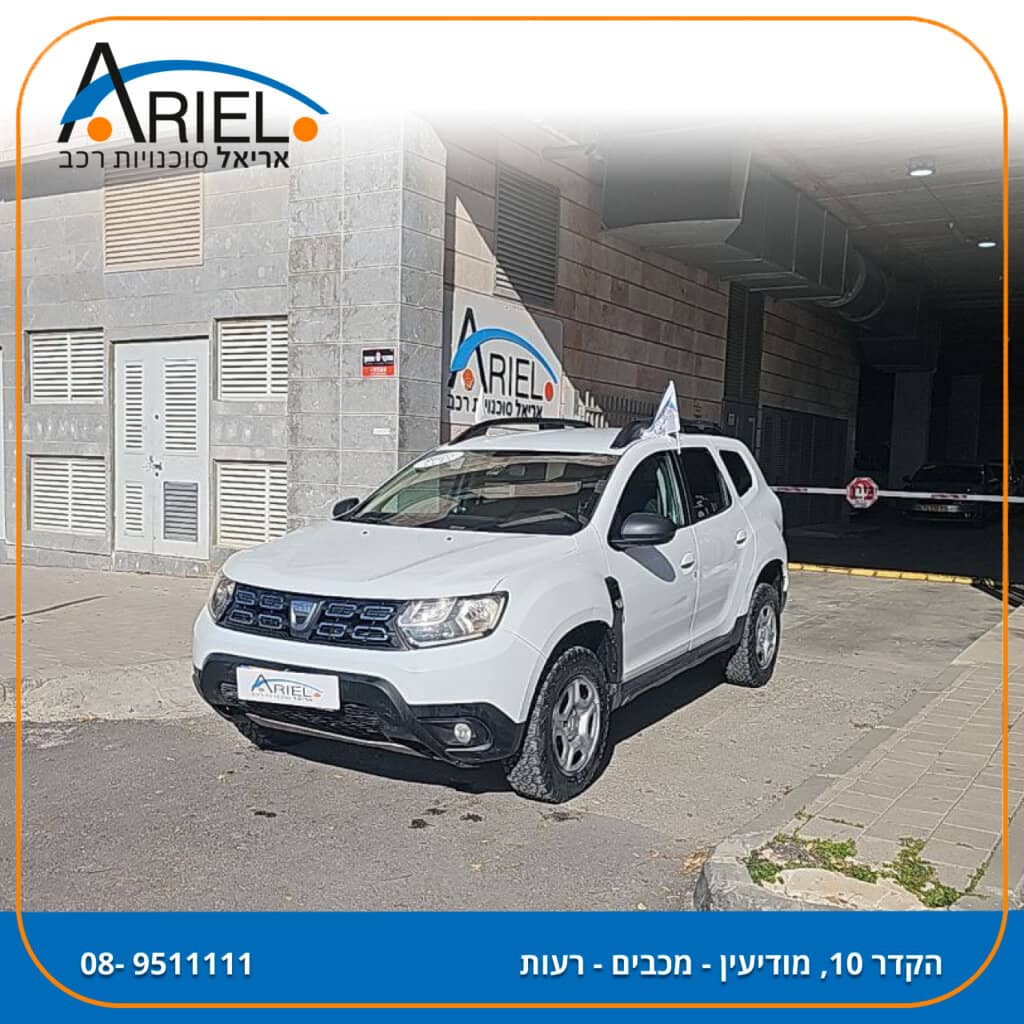 הלוואה לרכב דאציה