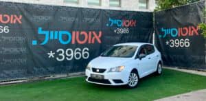 הלוואה לרכב סיאט