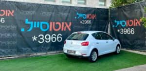 הלוואה לרכב סיאט