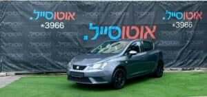 הלוואה לרכב סיאט