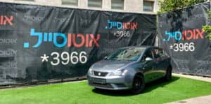 הלוואה לרכב סיאט