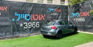 הלוואה לרכב סיאט