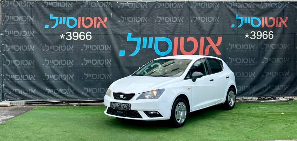 הלוואה לרכב סיאט