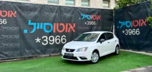 הלוואה לרכב סיאט