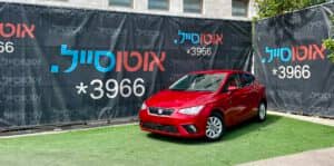 הלוואה לרכב סיאט