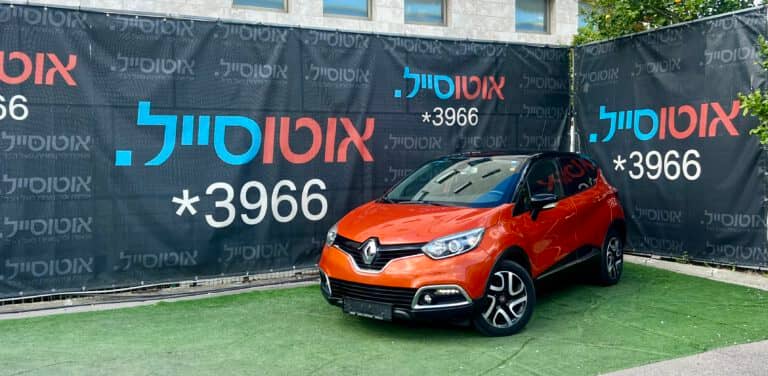 הלוואה לרכב רנו