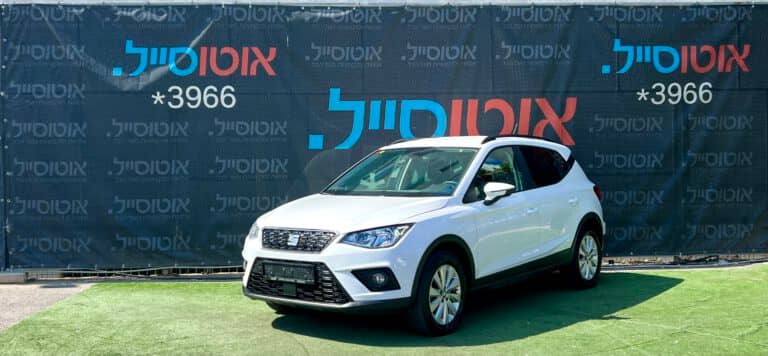 הלוואה לרכב סיאט