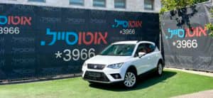 הלוואה לרכב סיאט