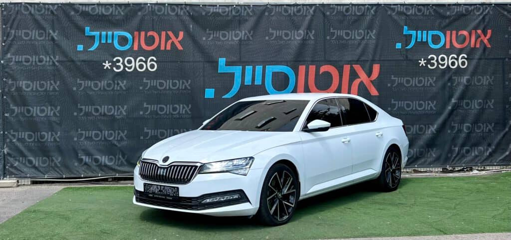 הלוואה לרכב סקודה