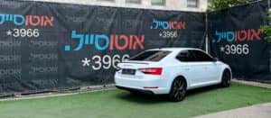 הלוואה לרכב סקודה