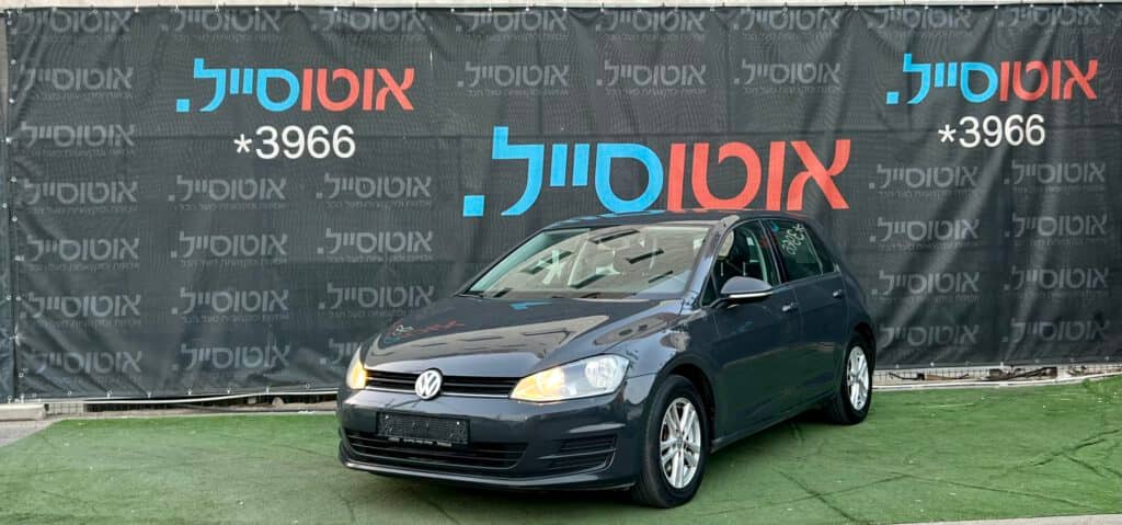 הלוואה לרכב פולקסווגן