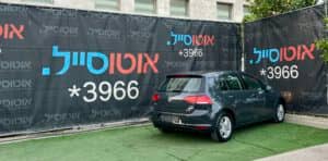 הלוואה לרכב פולקסווגן