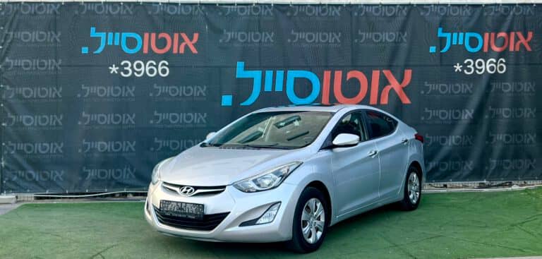 הלוואה לרכב יונדאי