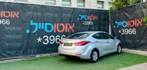הלוואה לרכב יונדאי