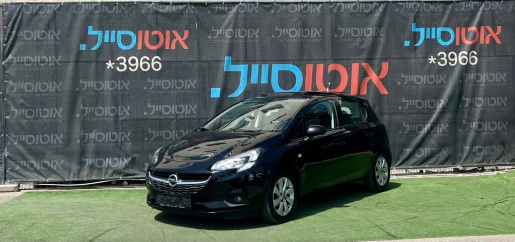 הלוואה לרכב אופל