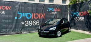 הלוואה לרכב אופל