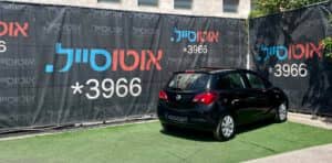 הלוואה לרכב אופל