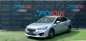 הלוואה לרכב סובארו