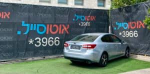 הלוואה לרכב סובארו